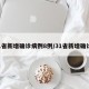 31省新增确诊病例8例/31省新增确诊1