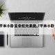 【7平米小卧室带柜效果图,7平米小卧室图片】