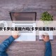 新款卡罗拉是国六吗(卡罗拉是否国6的)