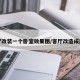 客厅改装一个卧室效果图/客厅改造成房间