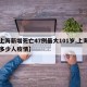 【上海新增死亡47例最大101岁,上海死了多少人疫情】