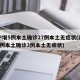 辽宁增5例本土确诊27例本土无症状(辽宁增7例本土确诊3例本土无症状)