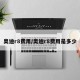 奥迪r8费用/奥迪r8费用是多少