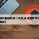 【安镇别墅精装修二手房,安镇别墅精装修二手房费用】