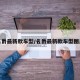 名爵最新款车型/名爵最新款车型图片