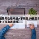 【持核酸阴性证明返乡不隔离,持核酸阴性证明返乡不隔离违法吗】
