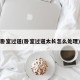 卧室过道(卧室过道太长怎么处理)