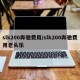 slk200奔驰费用/slk200奔驰费用老头乐