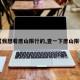 【我想看唐山限行的,查一下唐山限行】