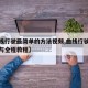 【曲线行驶最简单的方法视频,曲线行驶详细步骤与全程教程】