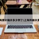 上海累计确诊多少例了/上海共确诊多少