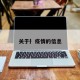 关于扌疫情的信息
