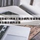 甘肃新增53例本土确诊病例/甘肃新增53例本土确诊病例详情