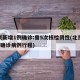 北京新增1例确诊:曾5次核检阴性(北京新增5确诊病例行程)