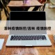吉林疫情防控/吉林 疫情防控