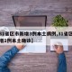 【31省区市新增3例本土病例,31省区市新增1例本土确诊】