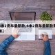 【4米2货车最新款,4米2货车最新款黄牌费用】
