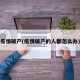 疫情破产(疫情破产的人都怎么办)