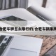 合肥车牌怎么限行的/合肥车辆限牌