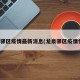 龙泉驿区疫情最新消息(龙泉驿区疫情情况)