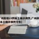 【广州新增23例本土确诊病例,广州新增23例本土确诊病例分布】