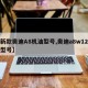 【新款奥迪A8机油型号,奥迪a8w12机油型号】