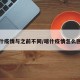 喀什疫情与之前不同/喀什疫情怎么回事
