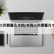 大狗二代屏幕几寸的(大狗二代屏幕几寸的啊)