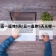 明年五一连休5天(五一连休5天从哪一年开始)