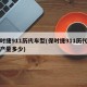 保时捷911历代车型(保时捷911历代车型产量多少)