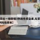 【石家庄一地新增3例阳性感染者,石家庄新增7例阳性样本】