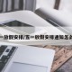五一放假安排/五一放假安排通知怎么写