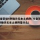 31省新增4例确诊无本土病例(31省新增4例确诊无本土病例是什么)