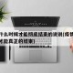 疫情什么时候才能彻底结束的说说(疫情什么时候才能真正的结束)